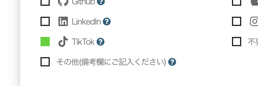 ビルドサロンの無料お見積もりフォーム