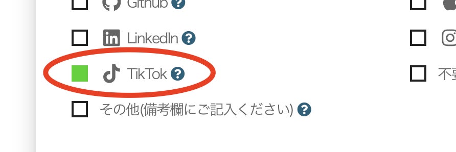 ビルドサロンの無料お見積もりフォーム