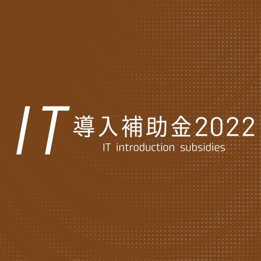 It導入補助金22 Itツール30点の登録が完了 オンラインサロン開発サービスにおけるe ラーニングシステムやキャリア決済システム導入など認定 株式会社ビルドサロン ビルドサロンのプレスリリース It導入補助金22 Itツール30点の登録が完了 オンラインサロン開発サービスにおけるe ラーニングシステムやキャリア決済システム導入など認定 株式会社ビルドサロン ビルドサロンのプレスリリース