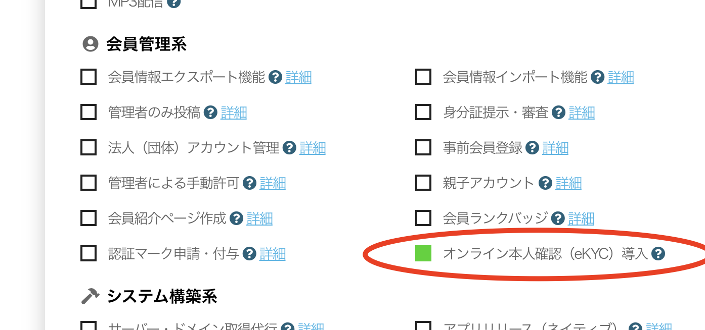 ビルドサロンの無料お見積もりフォーム