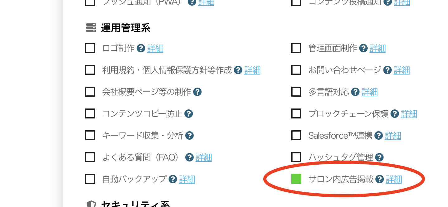 ビルドサロンの無料お見積もりフォーム