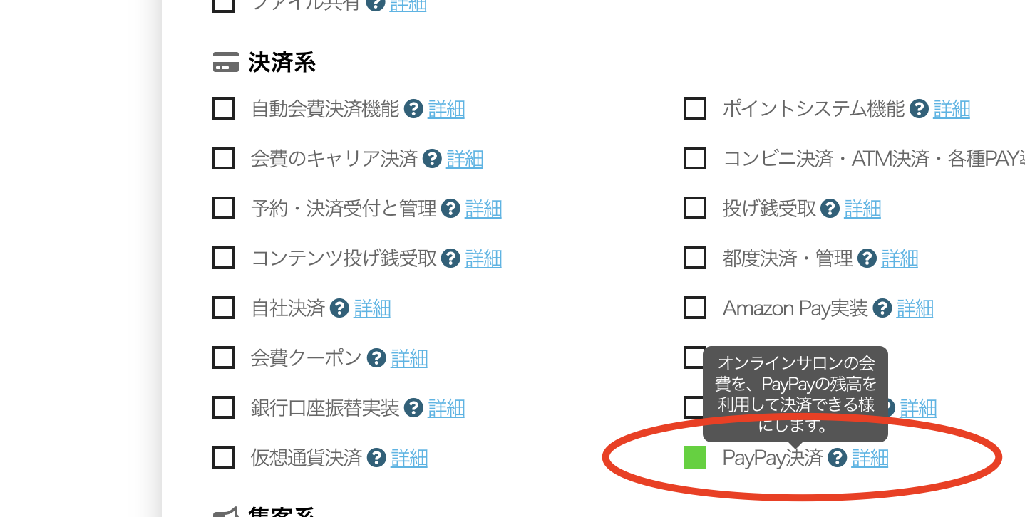 ビルドサロンの無料お見積もりフォーム