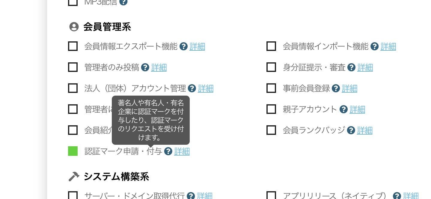 ビルドサロン 認証マークの付与 申請受理システムの開発提供を開始 著名人や有名団体 企業に公認マークの付与が可能 ビルドサロンのプレスリリース ビルドサロン 認証マークの付与 申請受理システムの開発提供を開始 著名人や有名団体 企業に公認マークの付与が可能 ビルドサロンのプレスリリース