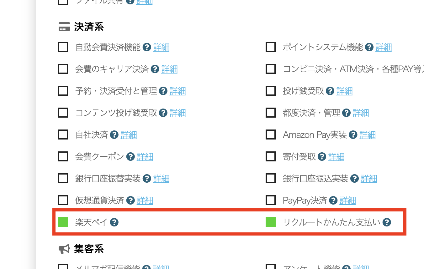ビルドサロンの無料お見積もりフォーム