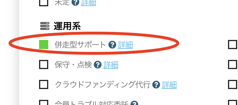 ビルドサロンの無料お見積もりフォーム