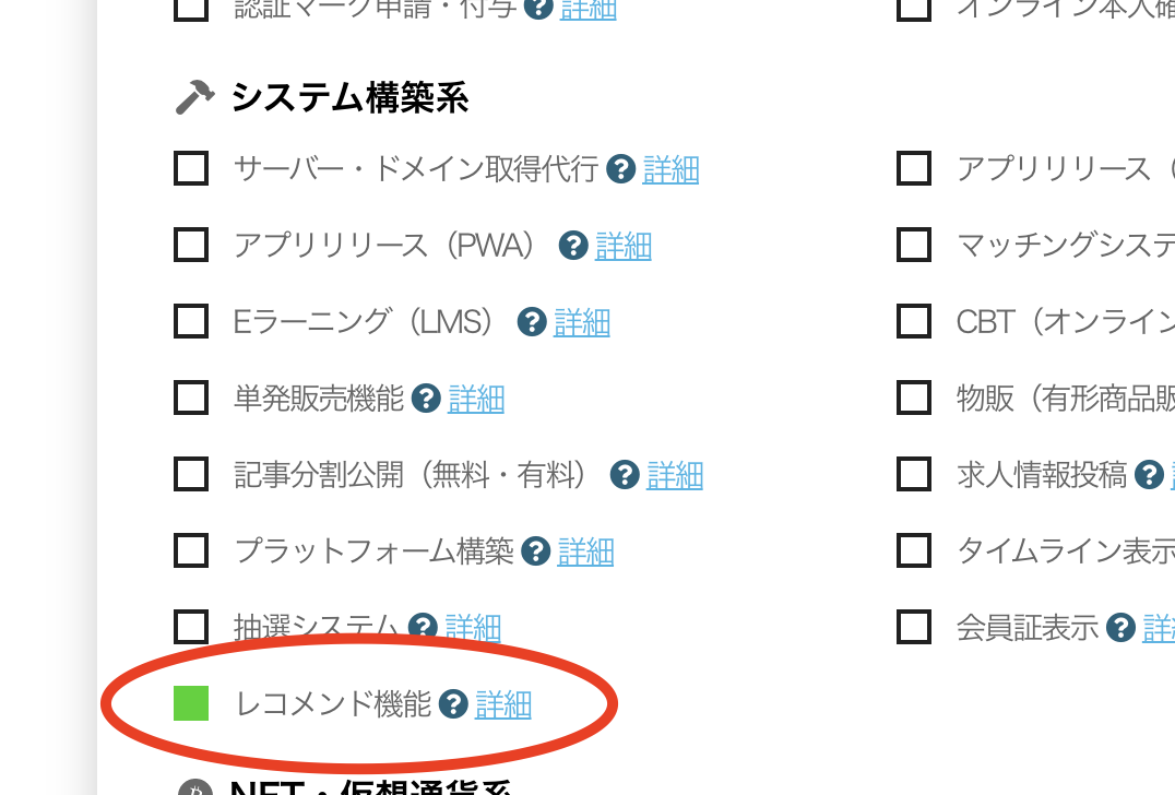 ビルドサロンの無料お見積もりフォーム
