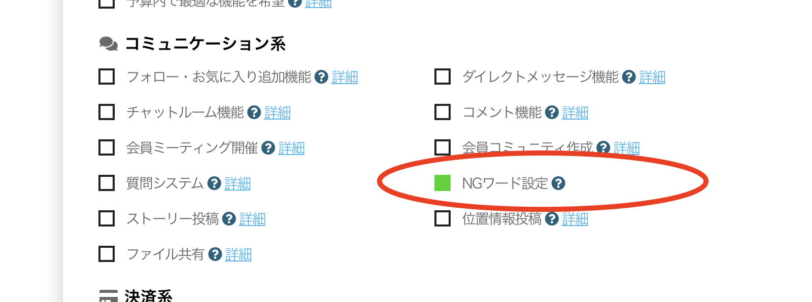 ビルドサロンの無料お見積もりフォーム