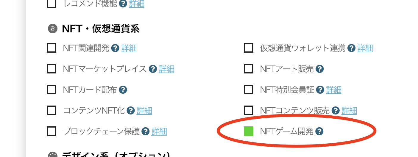 ビルドサロンの無料お見積もりフォーム