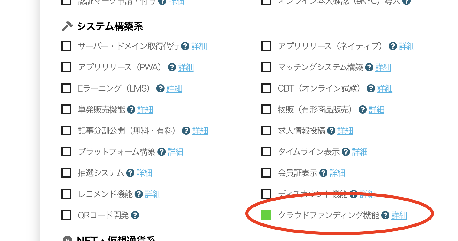 ビルドサロンの無料お見積もりフォーム