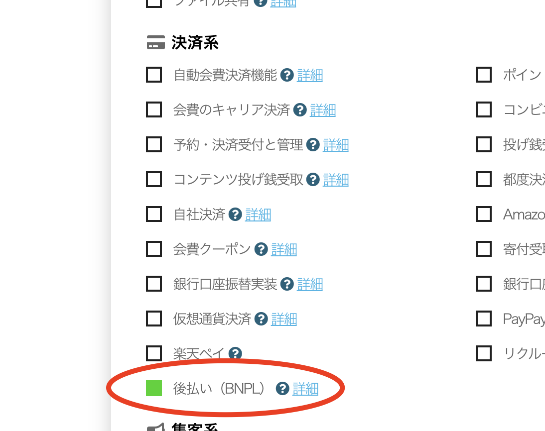 ビルドサロンの無料お見積もりフォーム