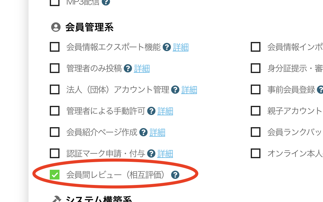 ビルドサロンの無料お見積もりフォーム