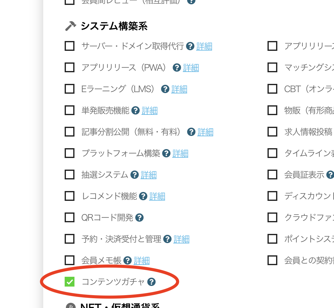 ビルドサロンの無料お見積もりフォーム