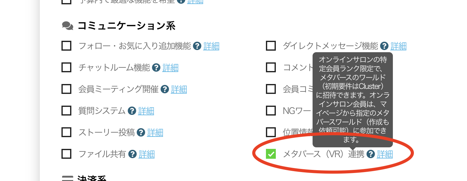 ビルドサロンの無料お見積もりフォーム