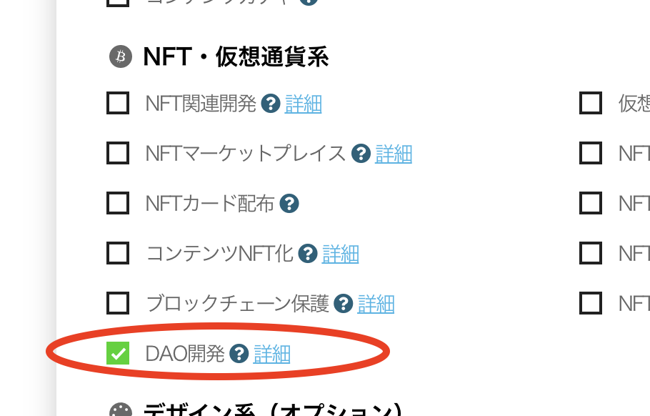 ビルドサロンの無料お見積もりフォーム