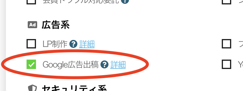 ビルドサロンの無料お見積もりフォーム
