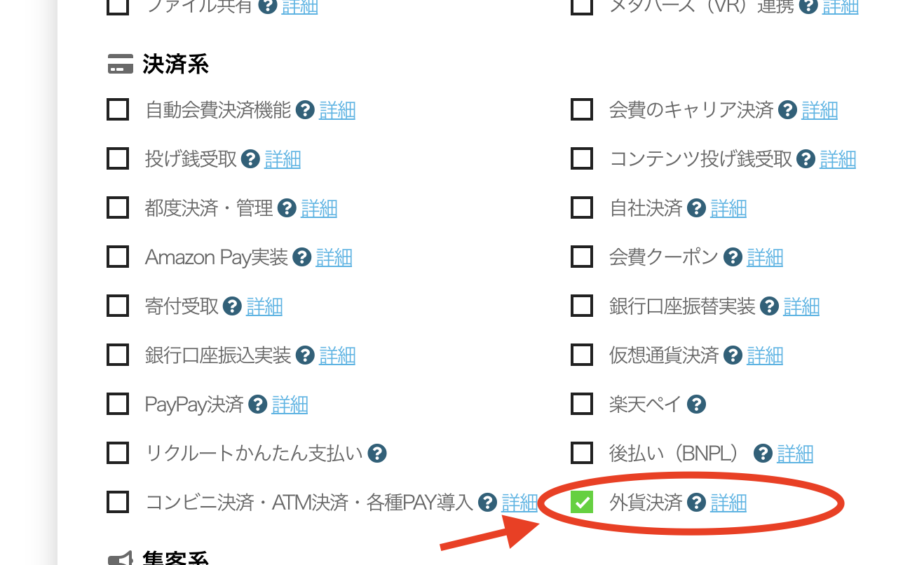 ビルドサロンの無料お見積もりフォーム