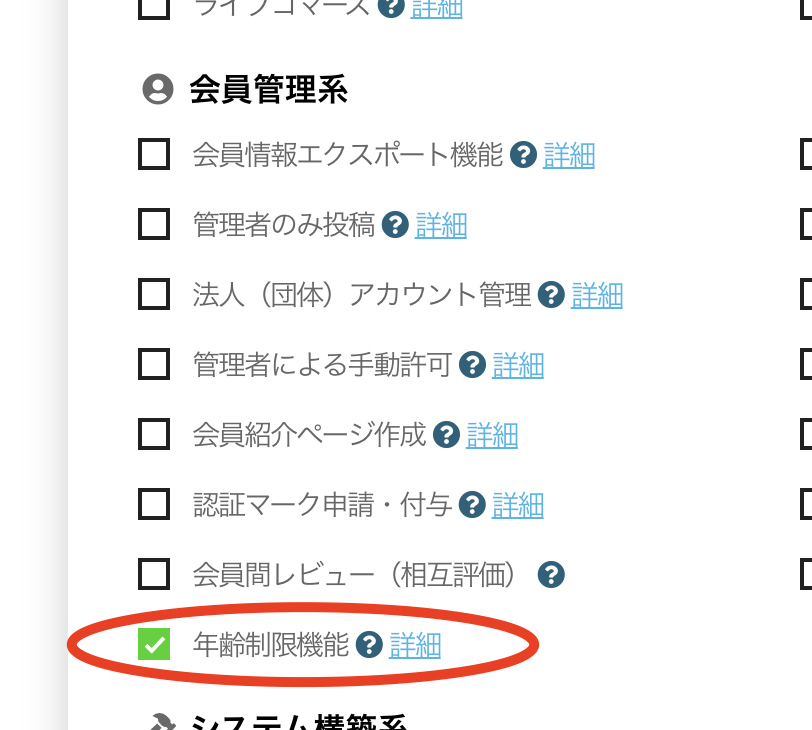 ビルドサロンの無料お見積もりフォーム