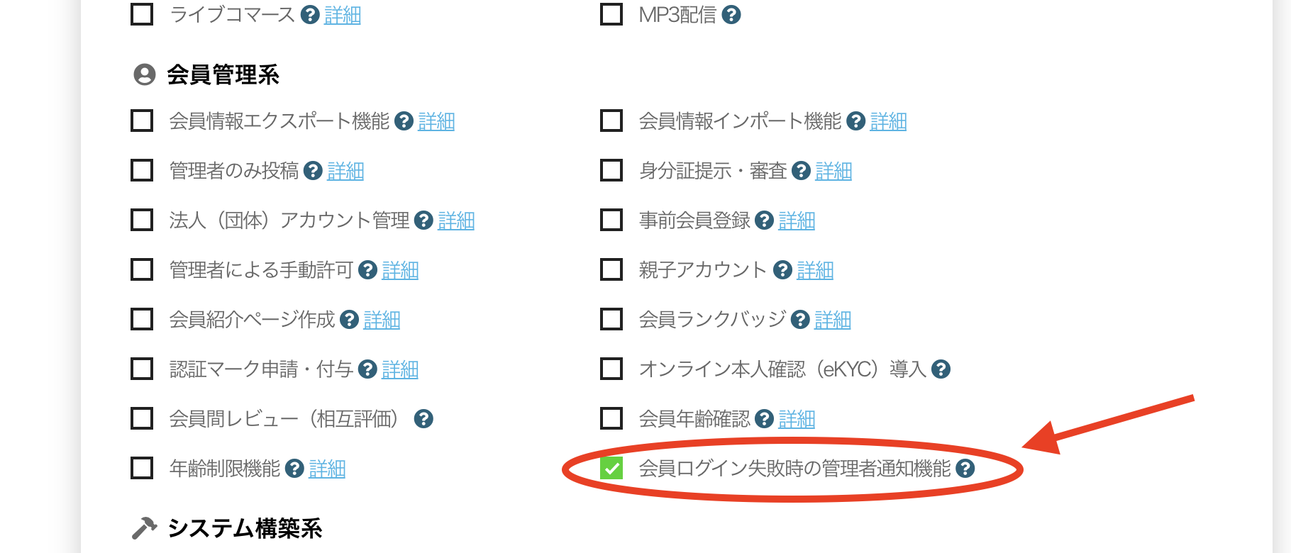 ビルドサロンの無料お見積もりフォーム