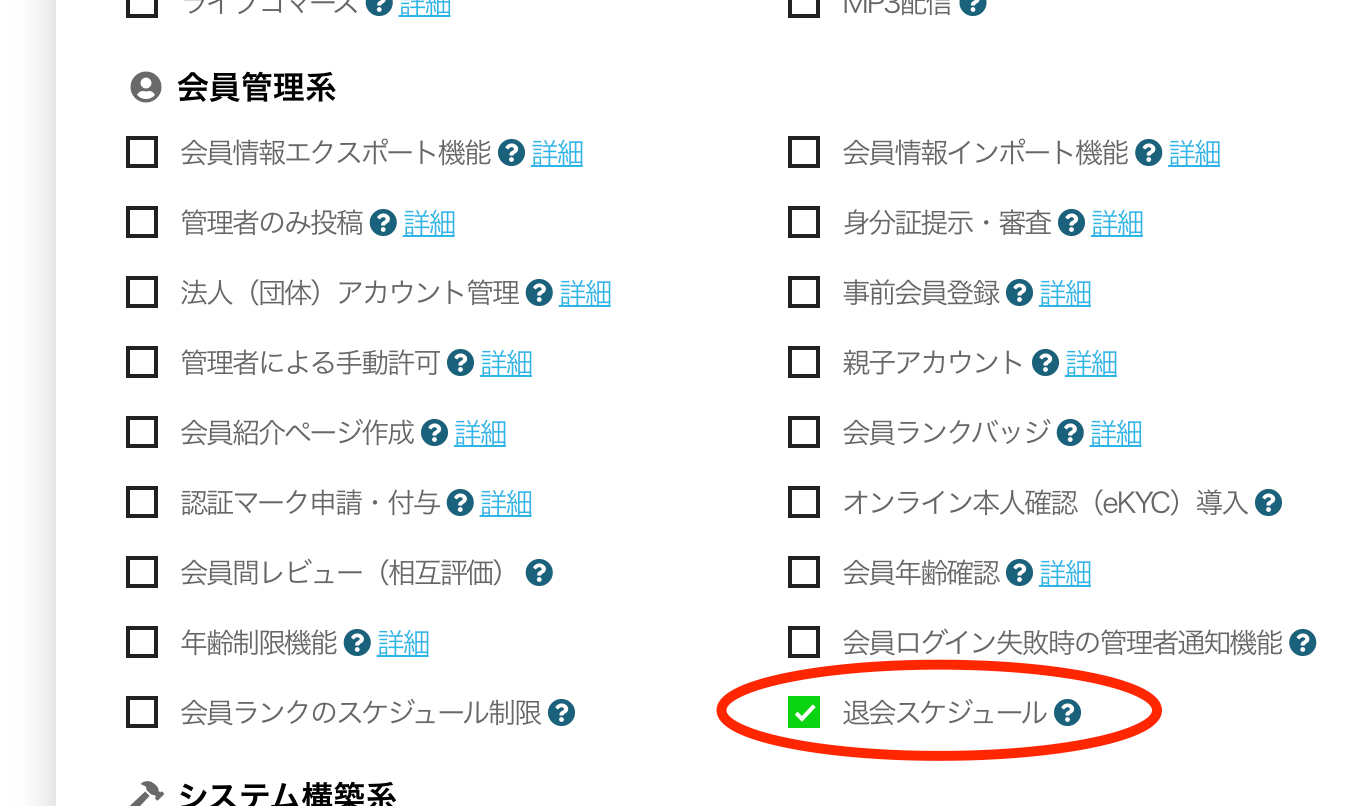 ビルドサロンの無料お見積もりフォーム