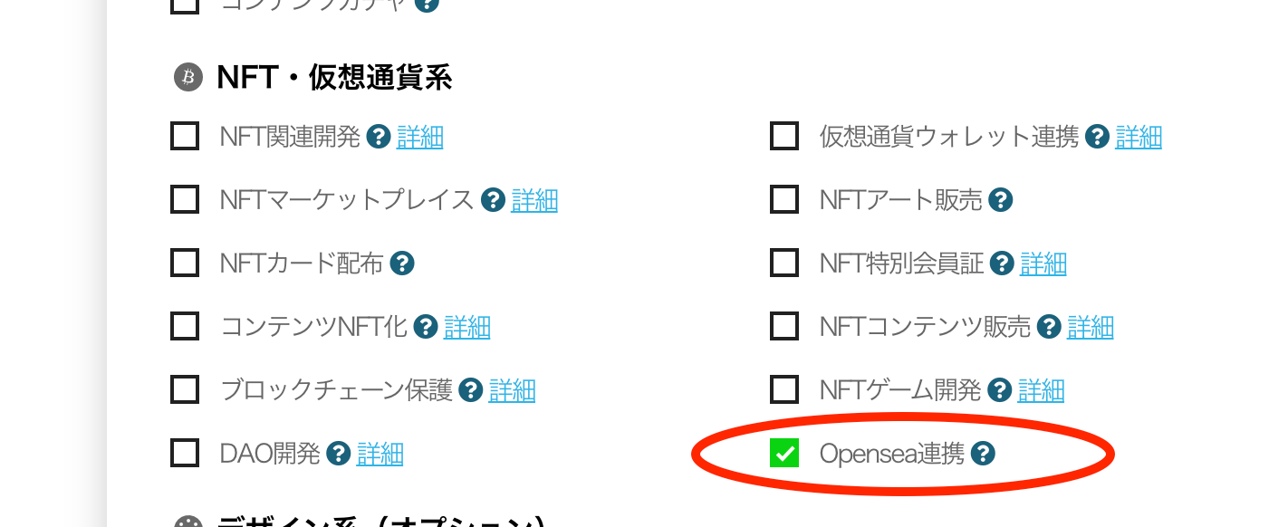 ビルドサロンの無料お見積もりフォーム