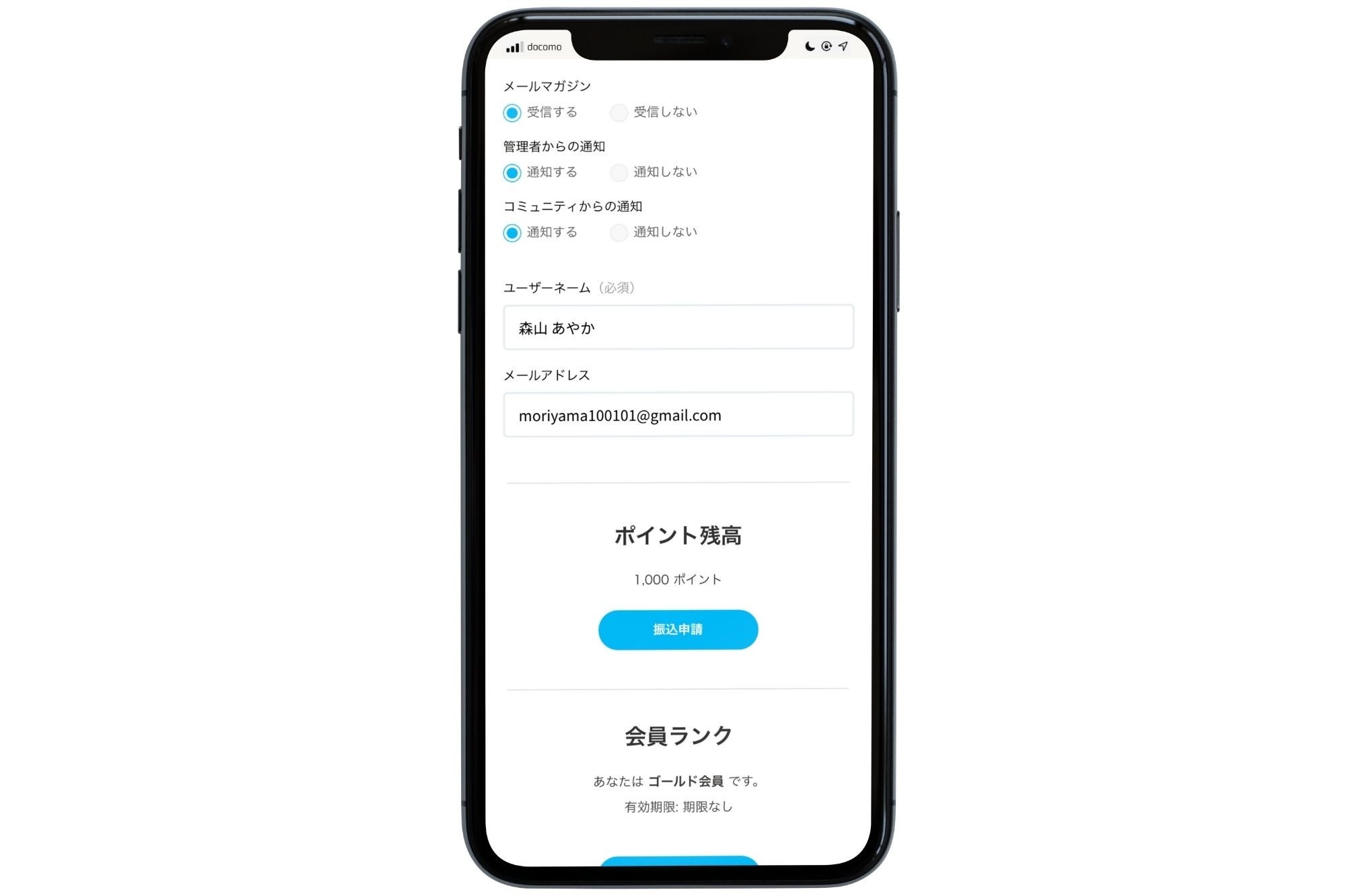 オンラインサロン・ポイントシステムの実装イメージ