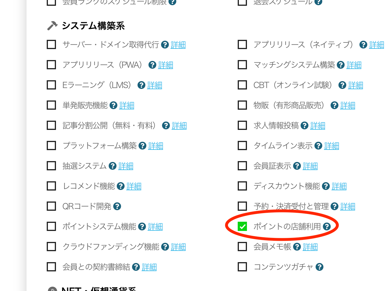 ビルドサロンの無料お見積もりフォーム