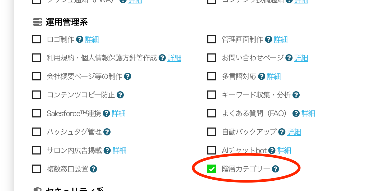 ビルドサロンの無料お見積もりフォーム