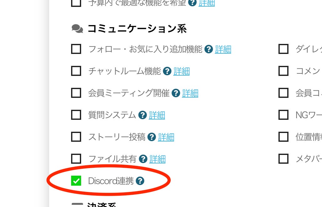 ビルドサロンの無料お見積もりフォーム