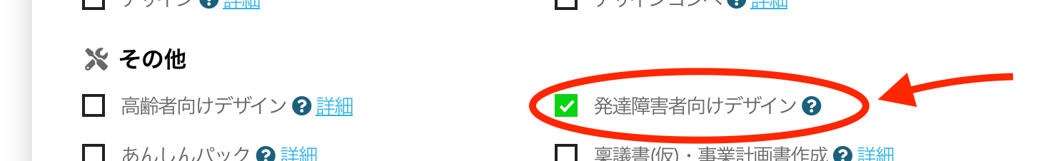 ビルドサロンの無料お見積もりフォーム