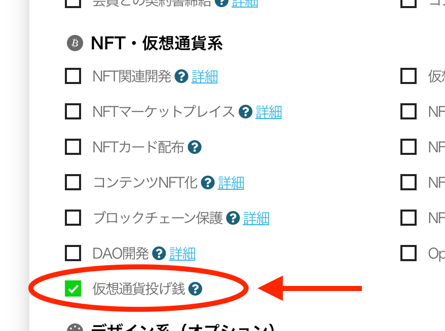 ビルドサロンの無料お見積もりフォーム
