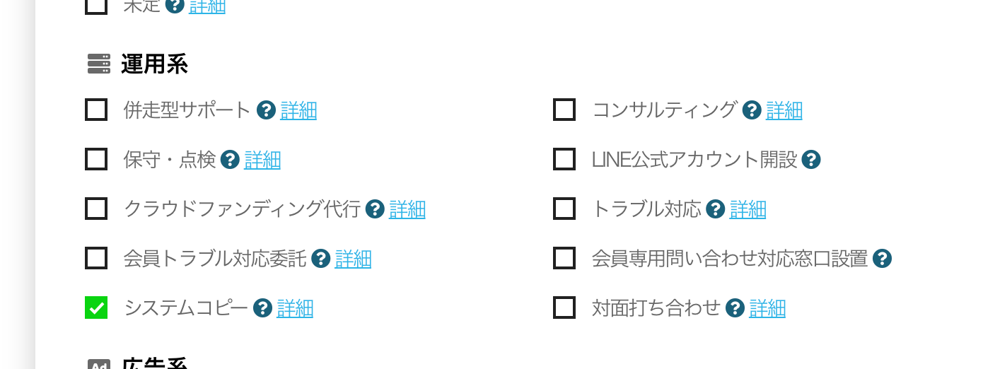 ビルドサロン 無料お見積もりフォーム