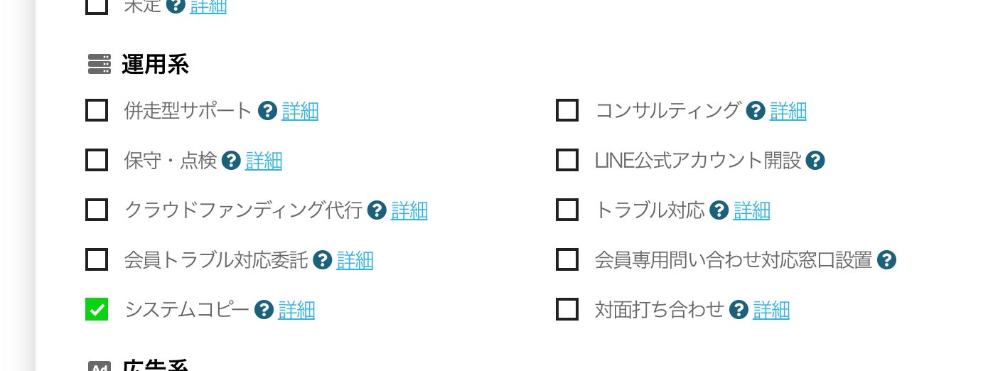 ビルドサロン 無料お見積もりフォーム