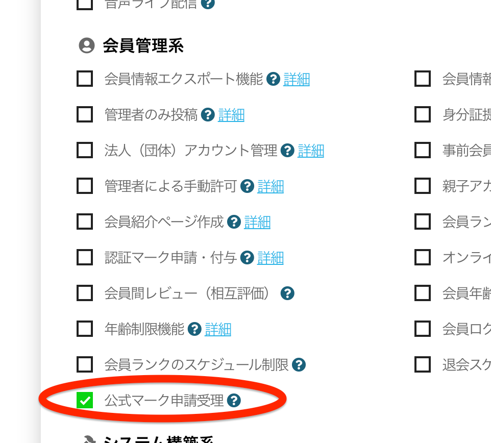 ビルドサロンの無料お見積もりフォーム