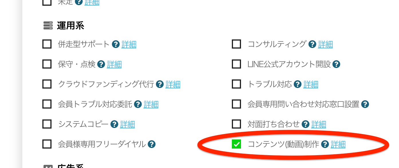 ビルドサロン 無料お見積もりフォーム