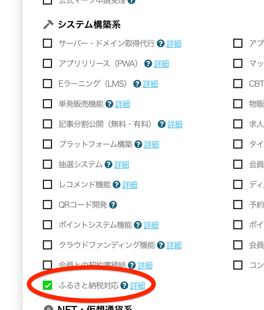 ビルドサロン 無料お見積もりフォーム