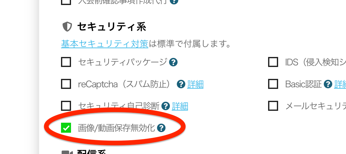 ビルドサロンの無料お見積もりフォーム