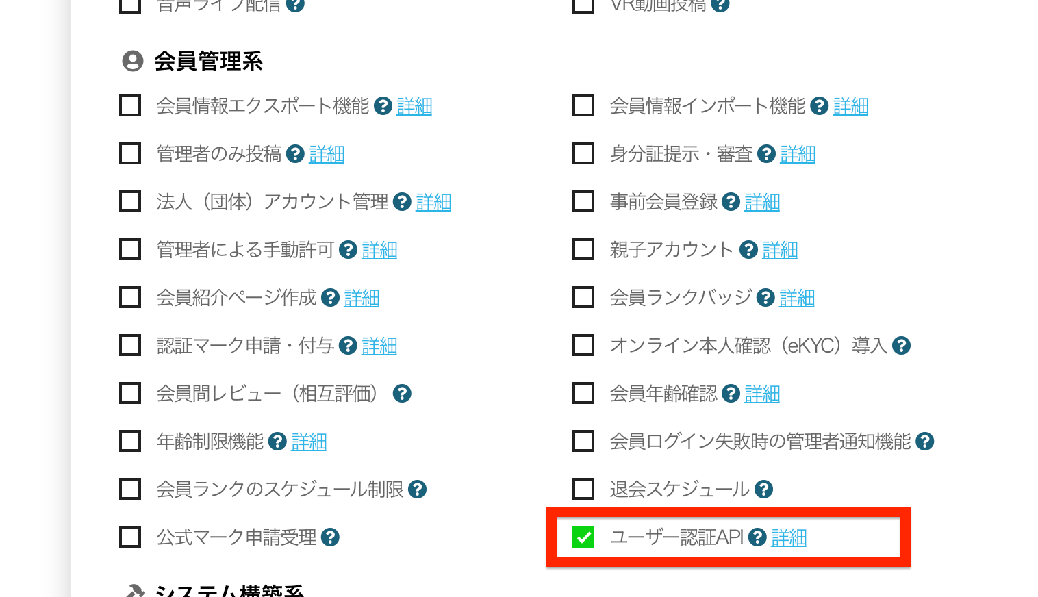ビルドサロン 無料お見積もりフォーム