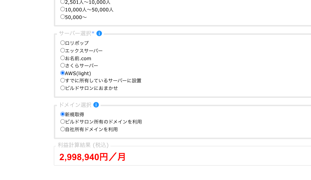 サービスイメージ