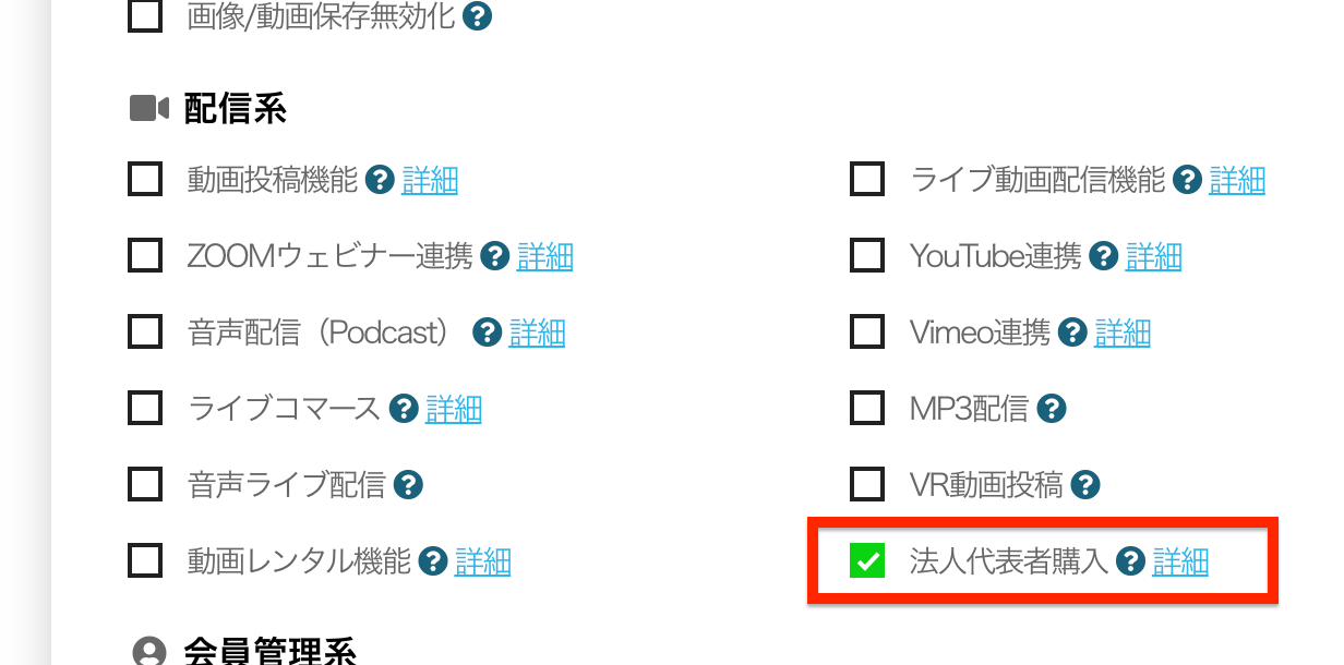 無料お見積りフォーム