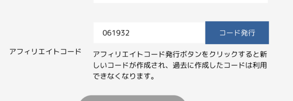 実装イメージ（会員マイページ）