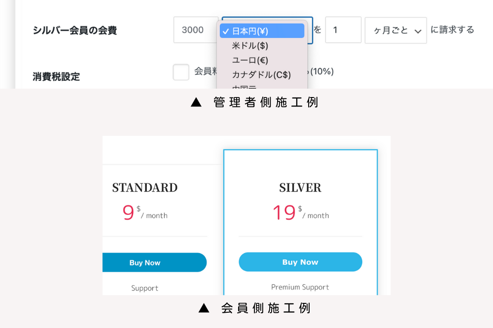外貨決済システム施工例
