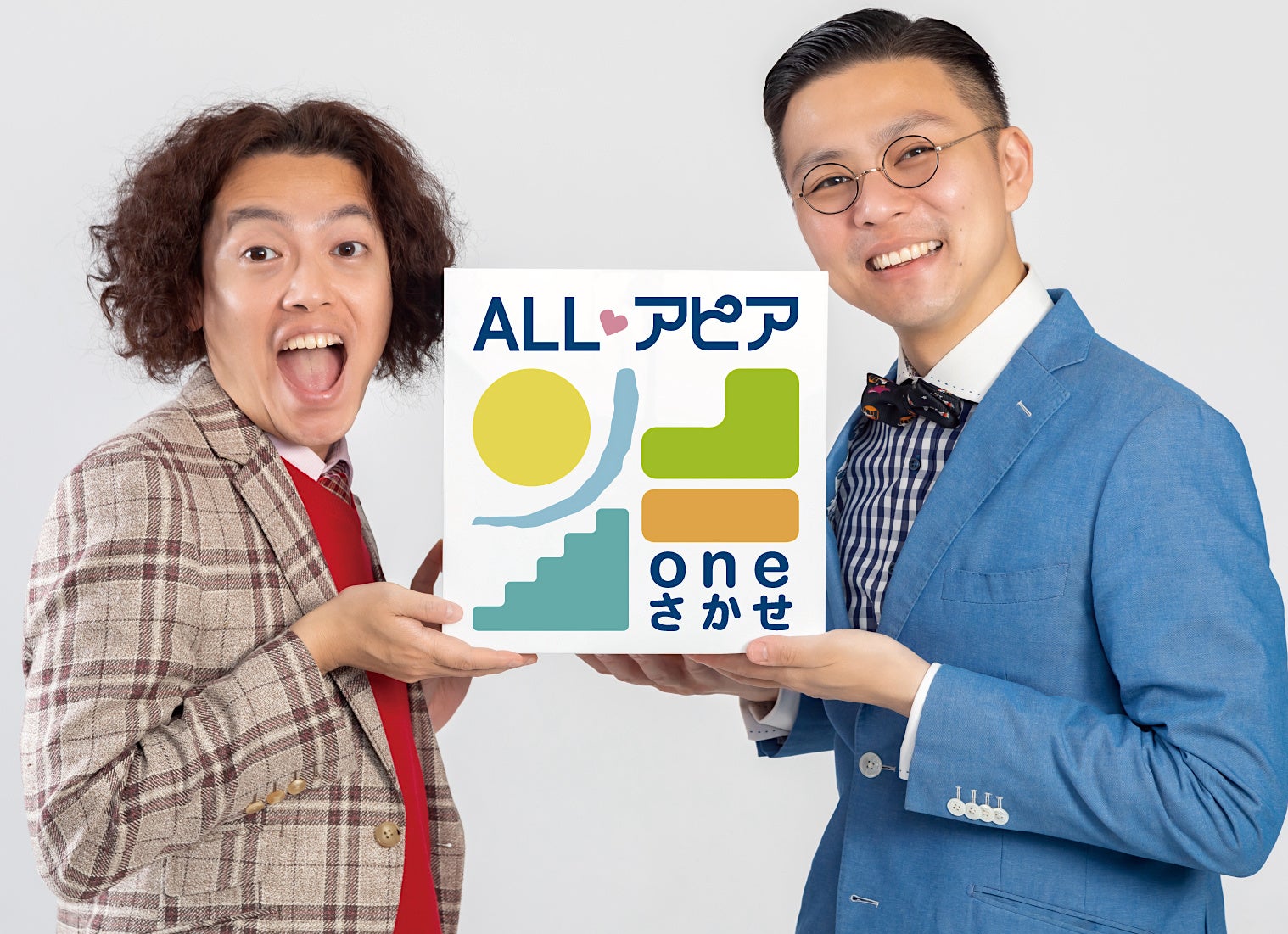 アピア特命大使 ガクテンソク。二人が持つのは、今回の事業の 合言葉である「ALLアピア oneさかせ」を表すロゴマーク