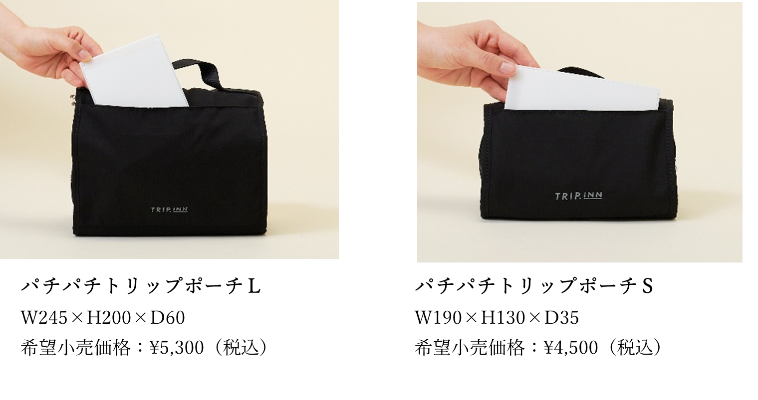 旅行必需品がこれひとつに収納できる！ カバンの中身を上手く整理し