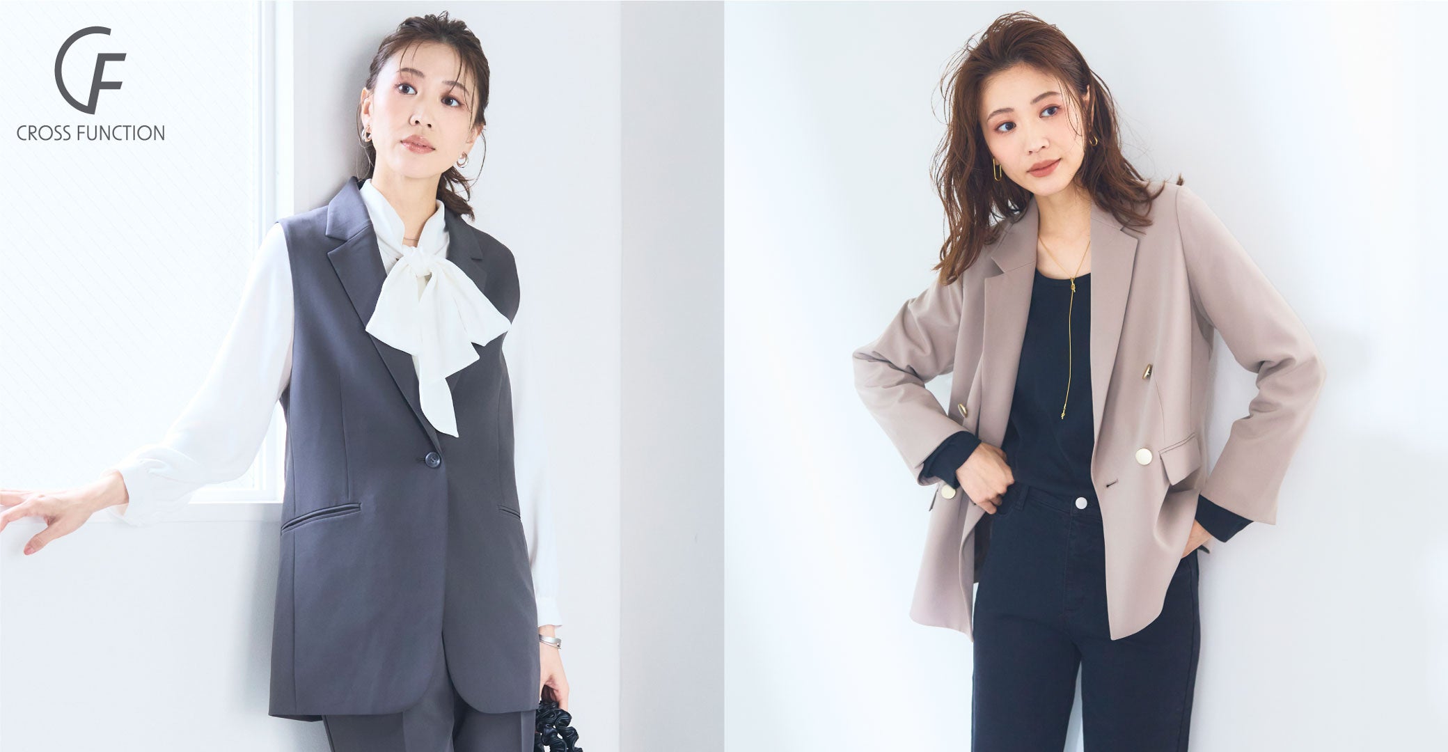 毎日何を着るのか悩んでしまう?!「ナニキルマイゴさん」が賢くおしゃれを楽しむ CF(CROSS FUNCTION) ブランドサイトが9月27日NEW OPEN