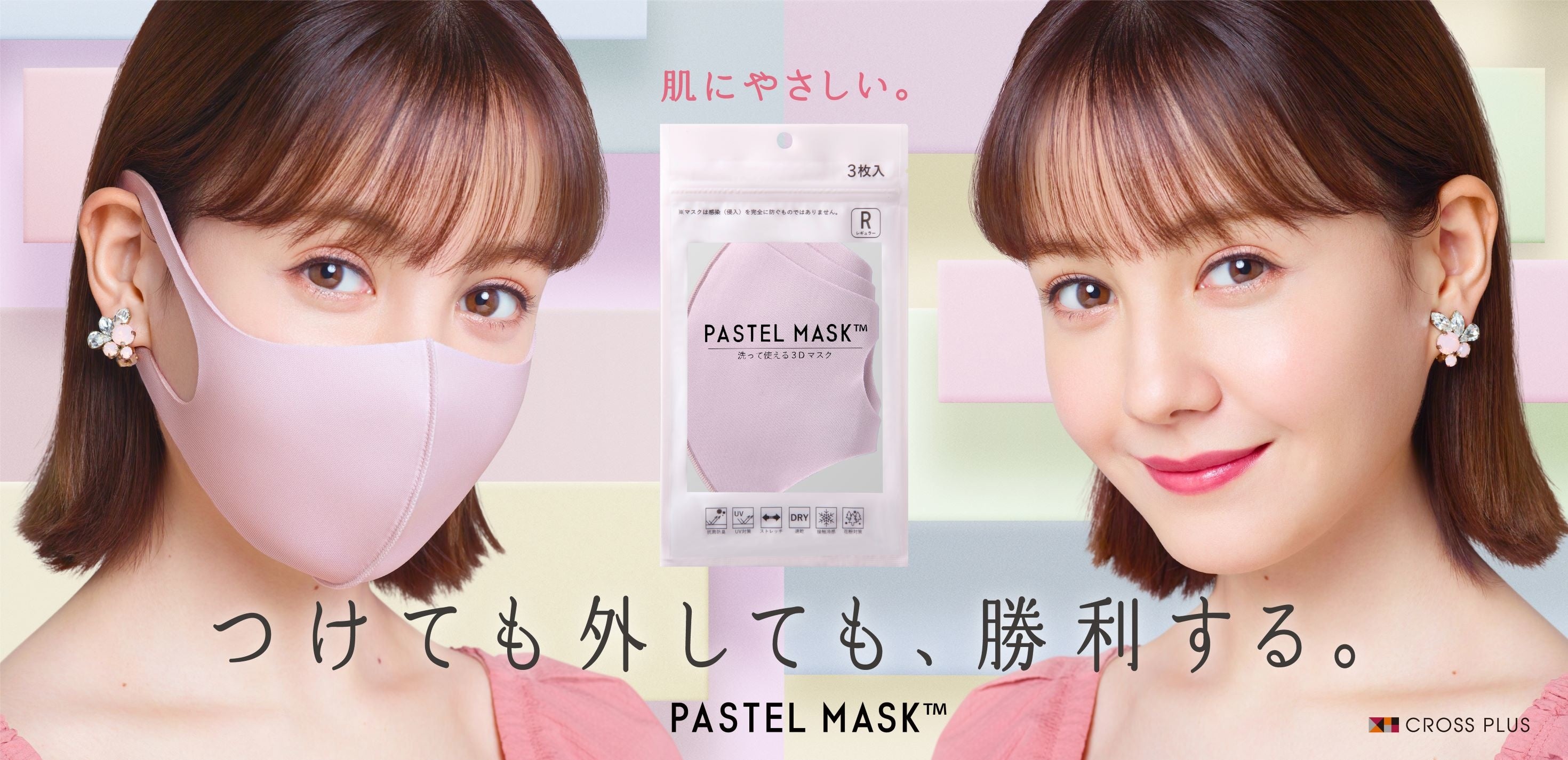 トリンドル玲奈さんがパステルカラーの鏡の世界に入った？！「つけても