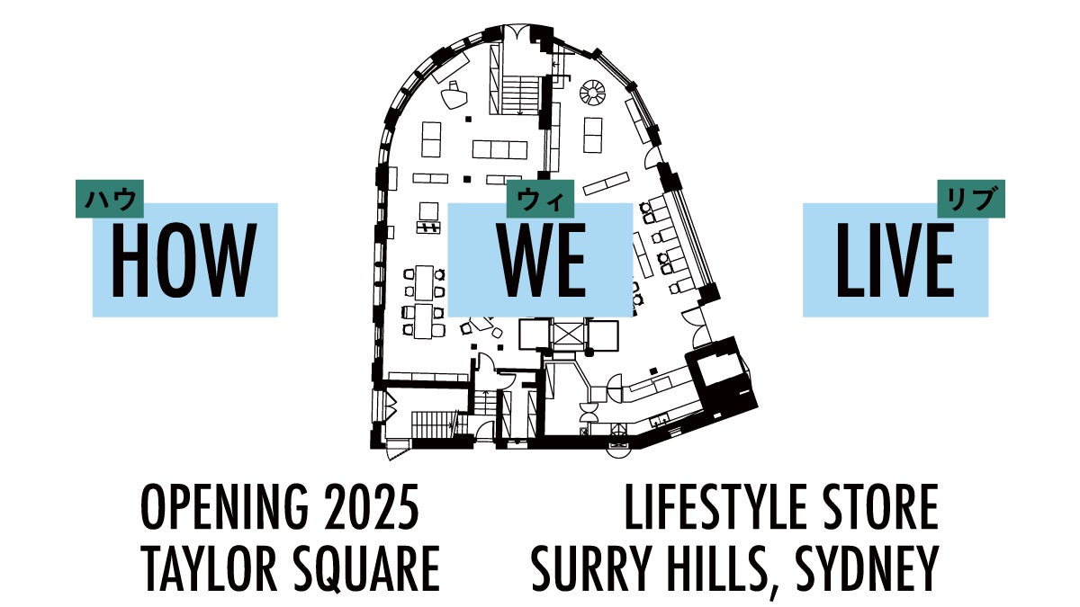 シドニーに誕生!コクヨとアクタスのライフスタイルブランド「HOW WE LIVE」初の常設店が2025年開業決定