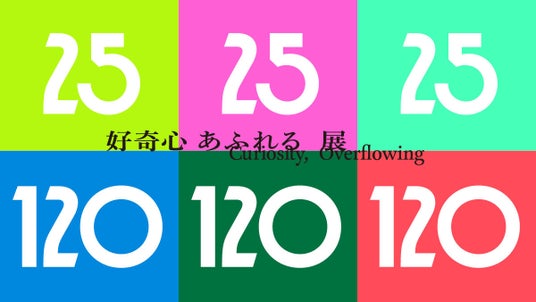 コクヨのクリエイティビティを紐解く体験型デザインイベント「好奇心あふれる展」を開催 コクヨのクリエイティビティを紐解く体験型デザインイベント「好奇心あふれる展」を開催