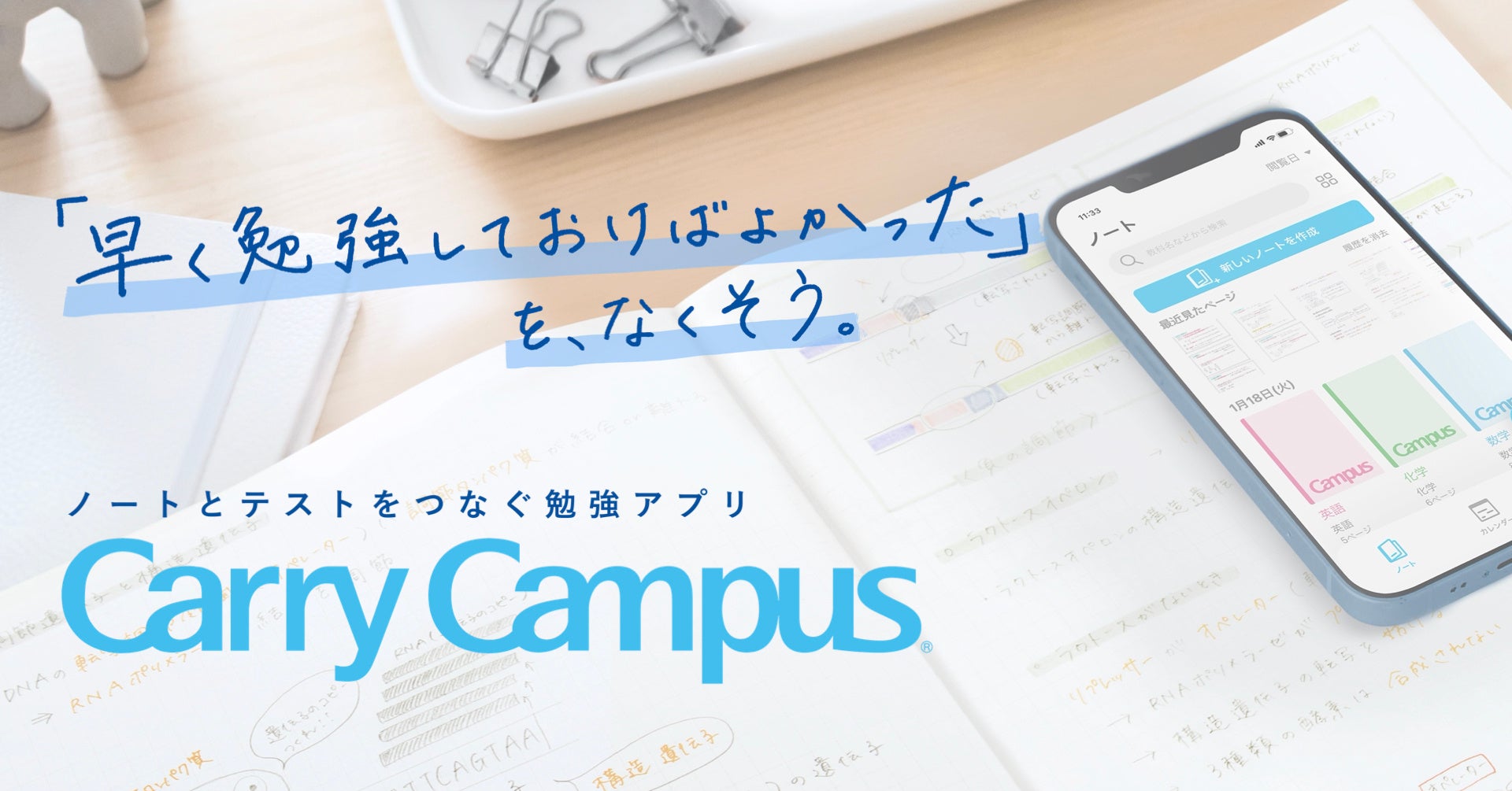 中高生向け勉強アプリ Carry Campus キャリーキャンパス をリリース コクヨ株式会社のプレスリリース 中高生向け勉強アプリ Carry Campus キャリーキャンパス をリリース コクヨ株式会社のプレスリリース