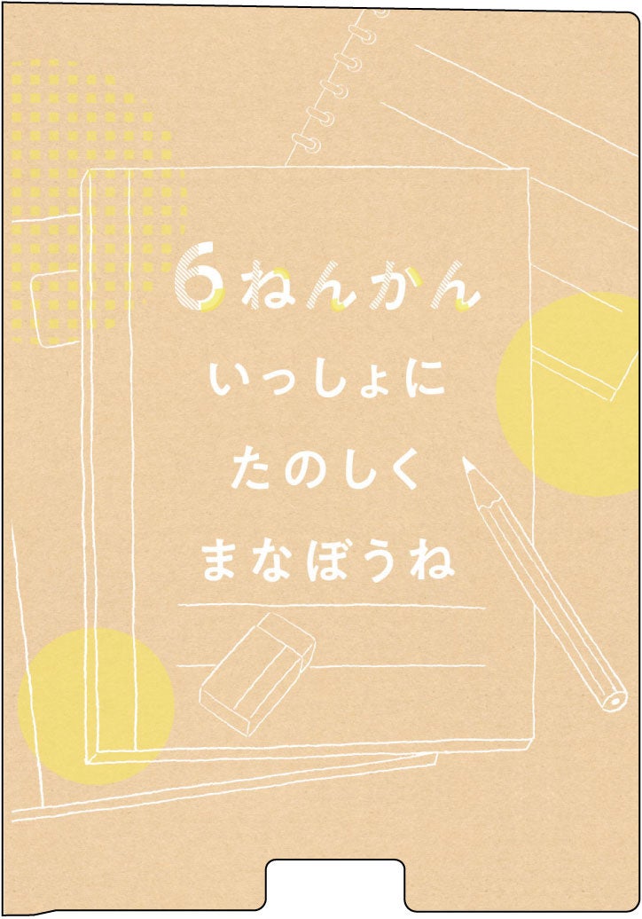 化粧箱パッケー3ジのイメージ