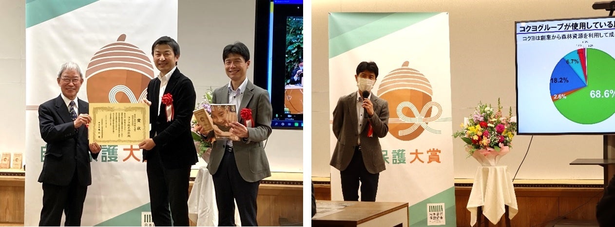 （左）授賞の様子、（右）受賞者プレゼンテーションの様子